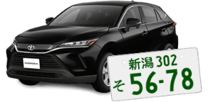 3ナンバー普通車